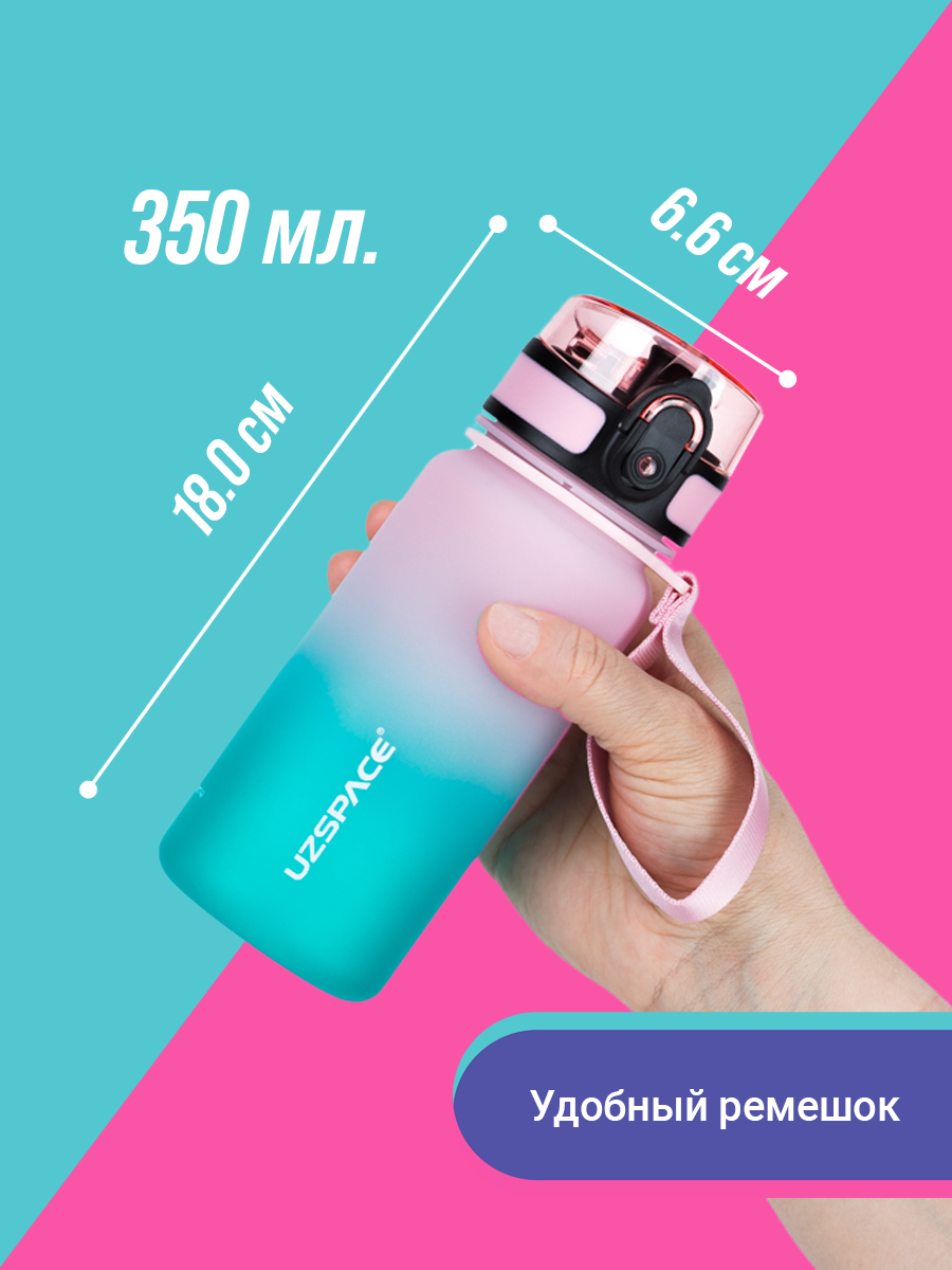 Бутылка UZSPACE 350 мл - фото 3