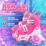 Роликовые коньки OnHand 27-30