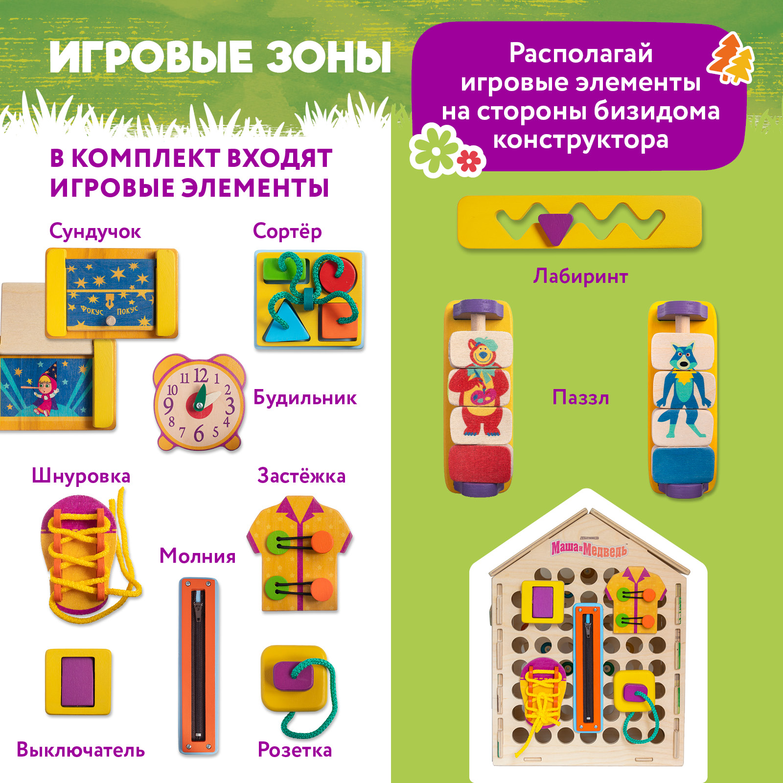 Игрушка Mag Wood бизиборд - фото 4