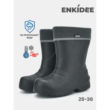 Резиновые сапоги ENKIDEE