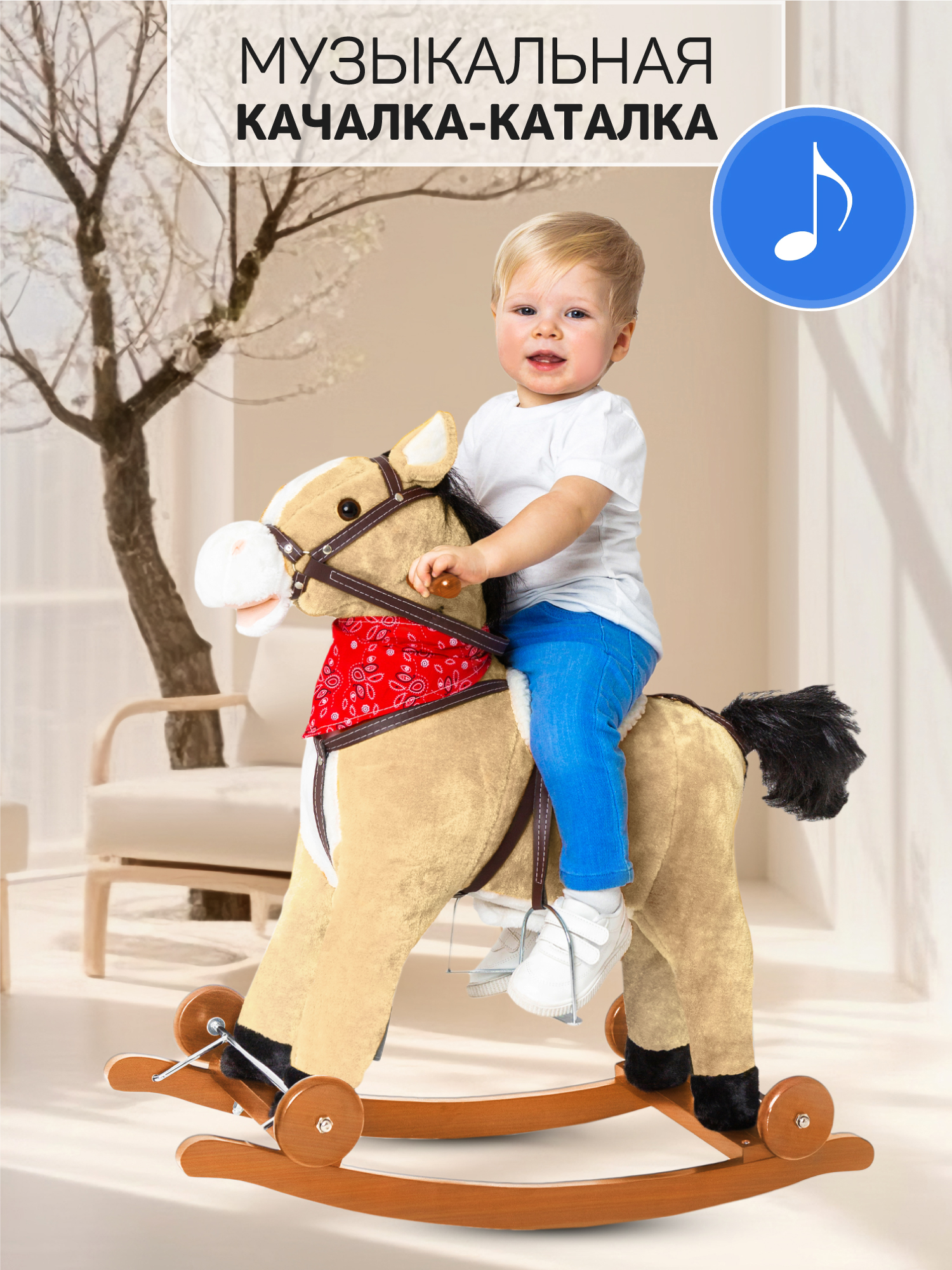Качалка Amarobaby бежевый в ассортименте - фото 1