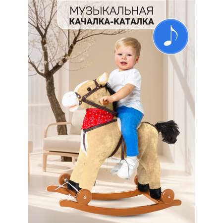 Качалка Amarobaby бежевый в ассортименте