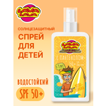 Спрей детский солнцезащитный LAVA LAVA водостойкий с пантенолом SPF50+ 150мл