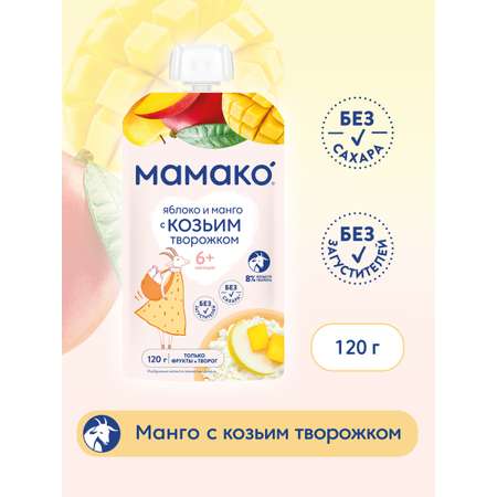 Пюре Мамако Яблоко-манго с 6 мес 120 г