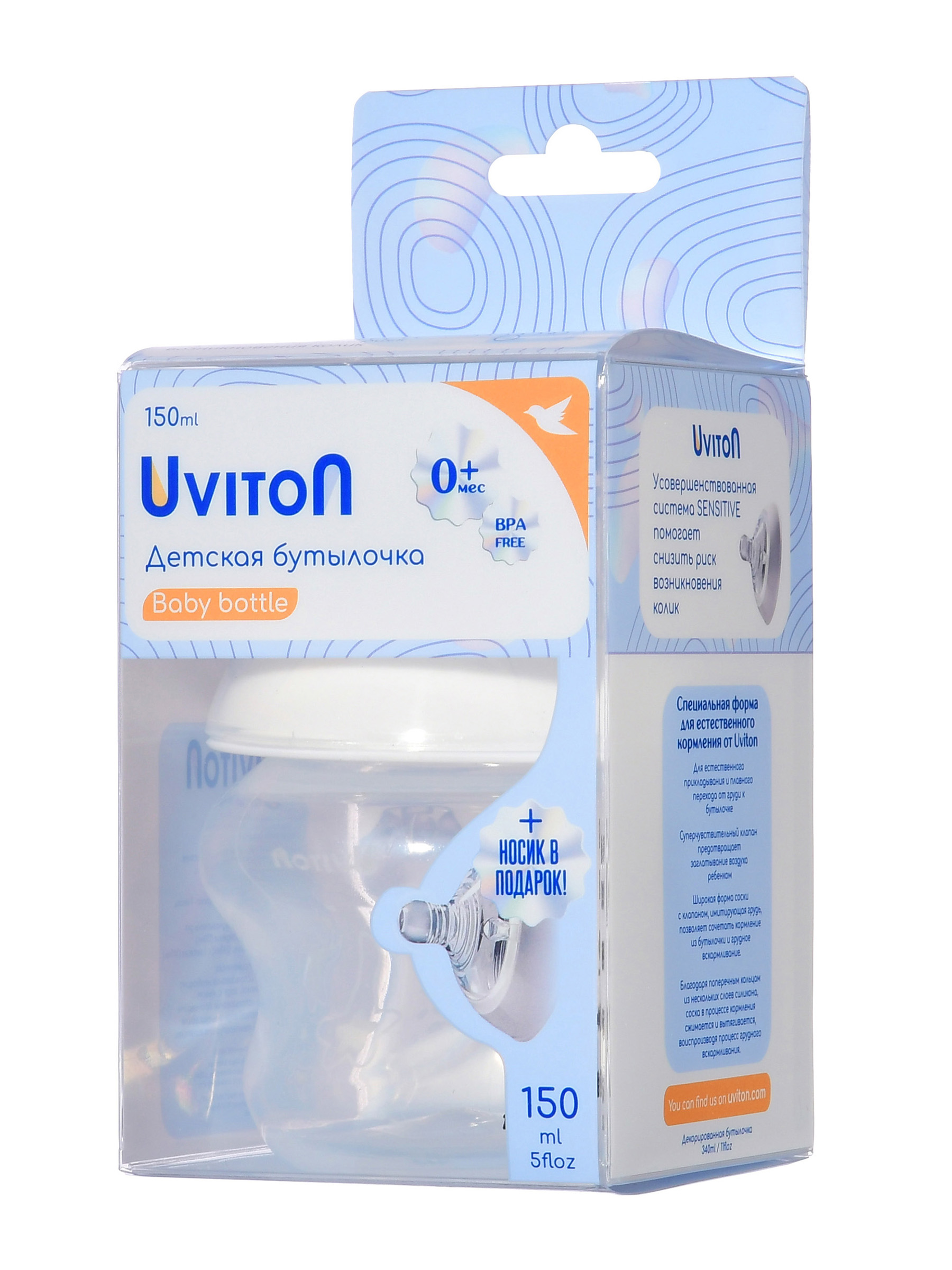 Бутылочка Uviton Anti-Colic 150 мл в ассортименте - фото 7