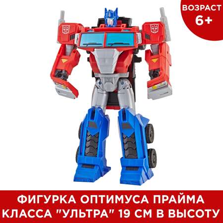 Фигурка Трансформеры Кибервселенная Оптимус