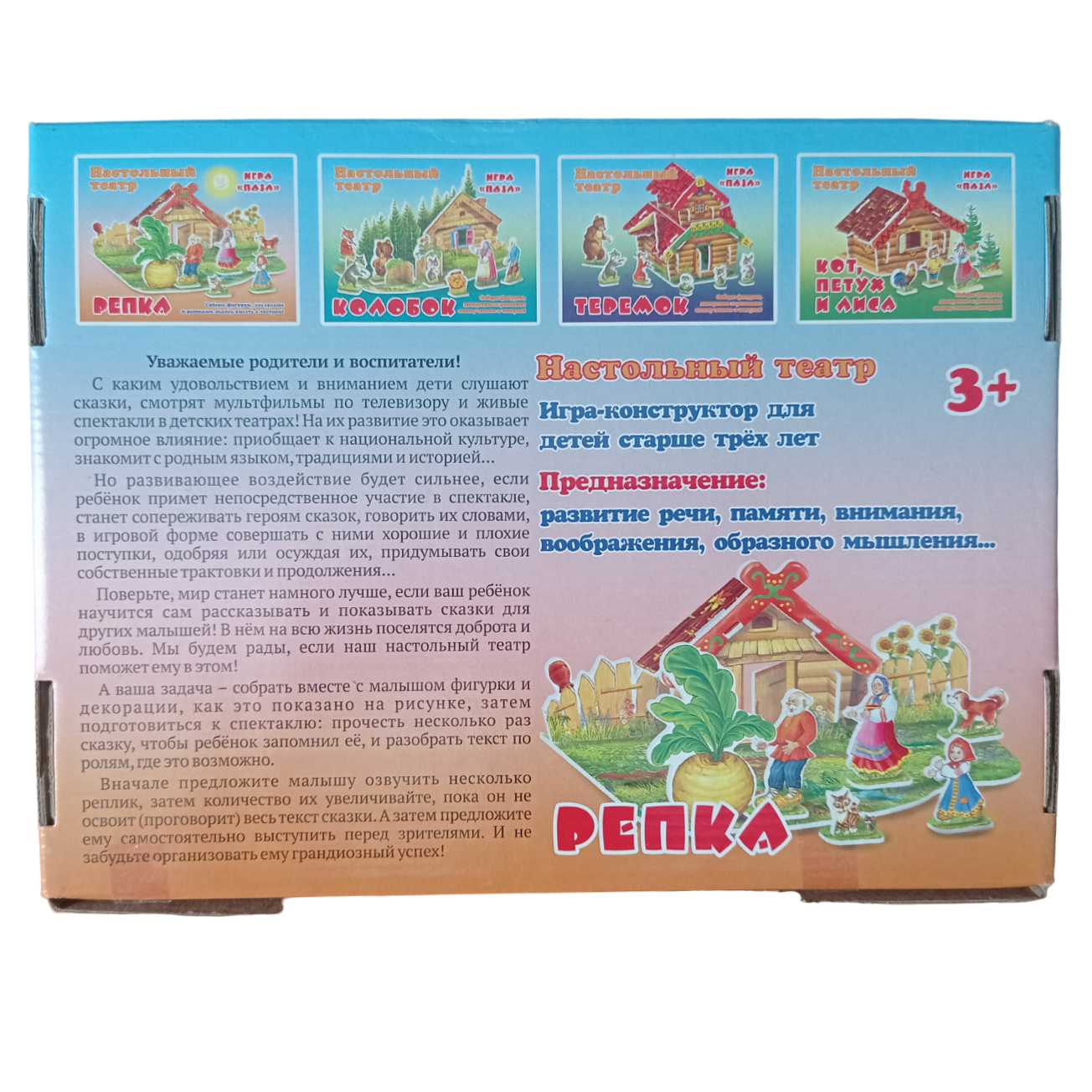 Пазл Мозайка 3D - фото 2