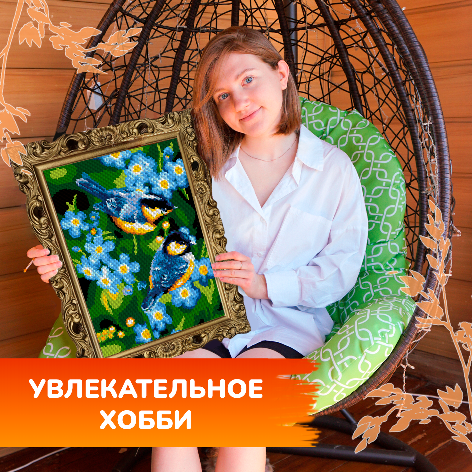 Алмазная мозаика LORI(колорит) Синички - фото 11