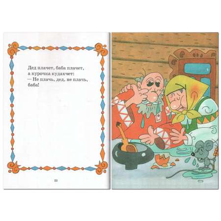Книга Лада Посадил дед репку