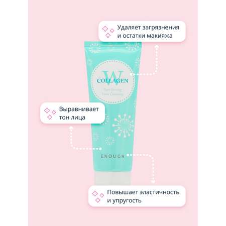 Пена ENOUGH 100 мл