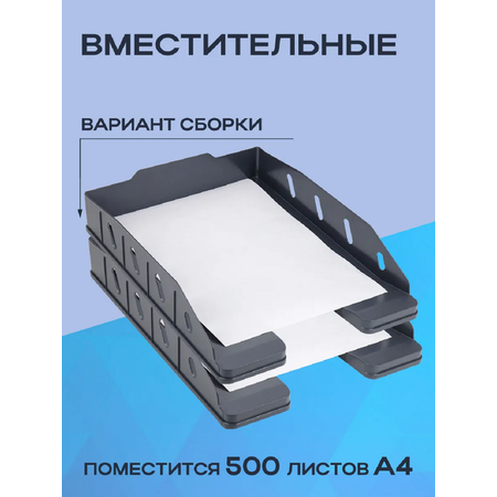 Лоток для бумаг Prof-Press