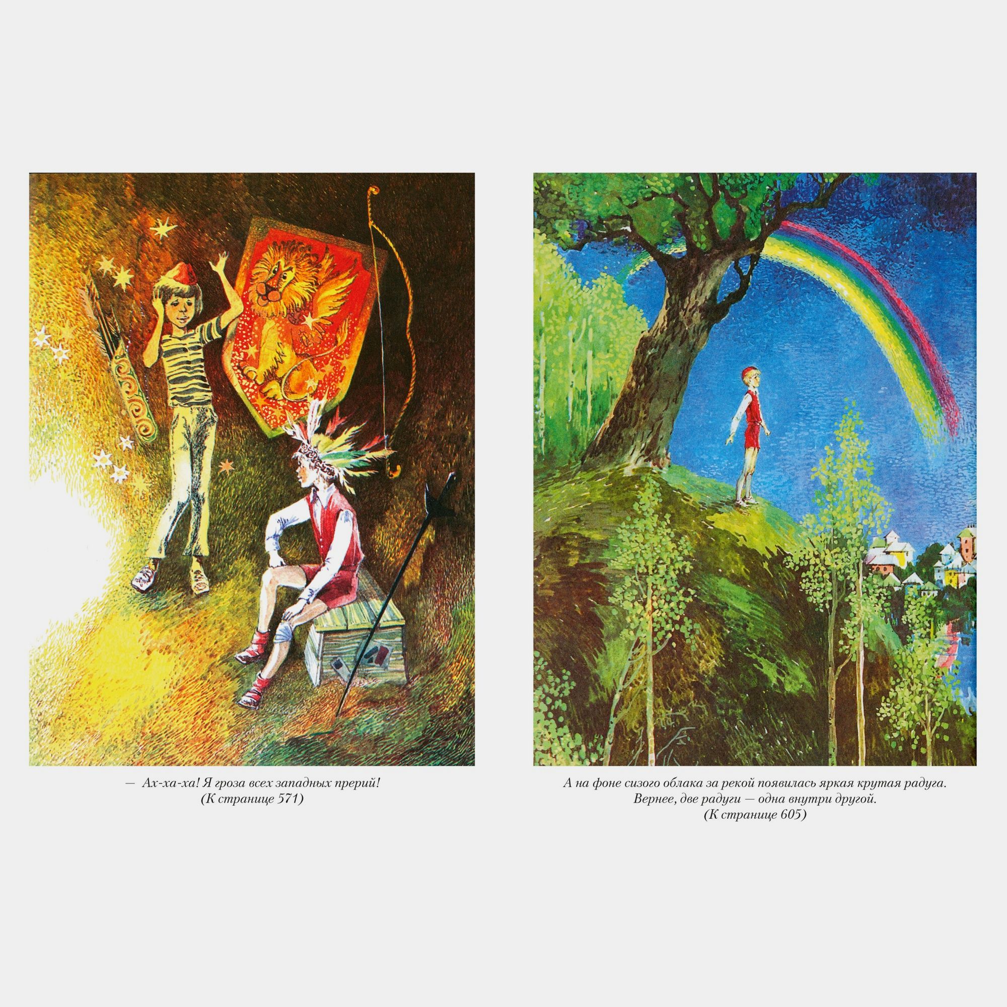 Книга АЗБУКА Мушкетёр и фея и другие истории Крапивин В - фото 10