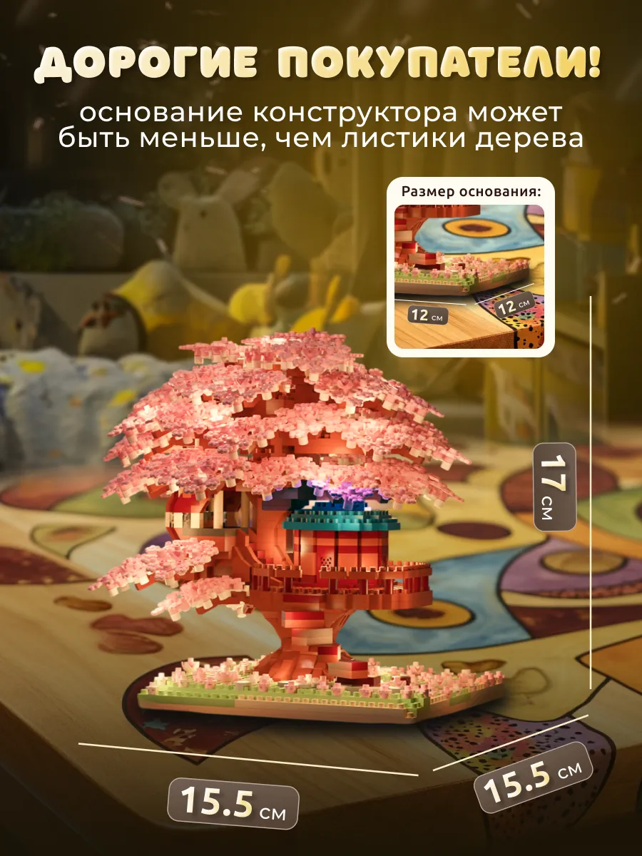 Конструктор MBenas Ночник сакура розовый из мини-блоков 2151 дет. - фото 4