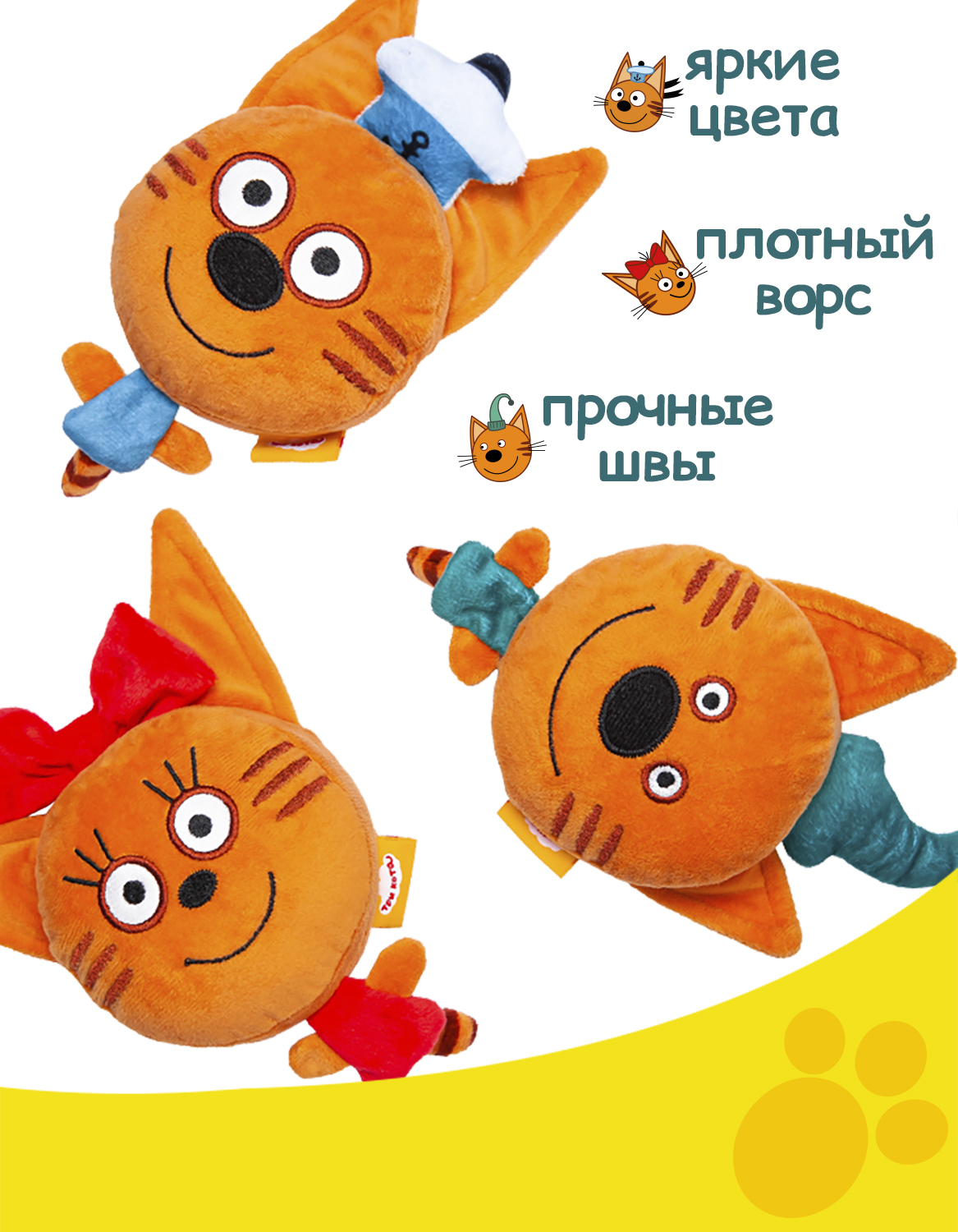Сквиш Три кота - фото 4