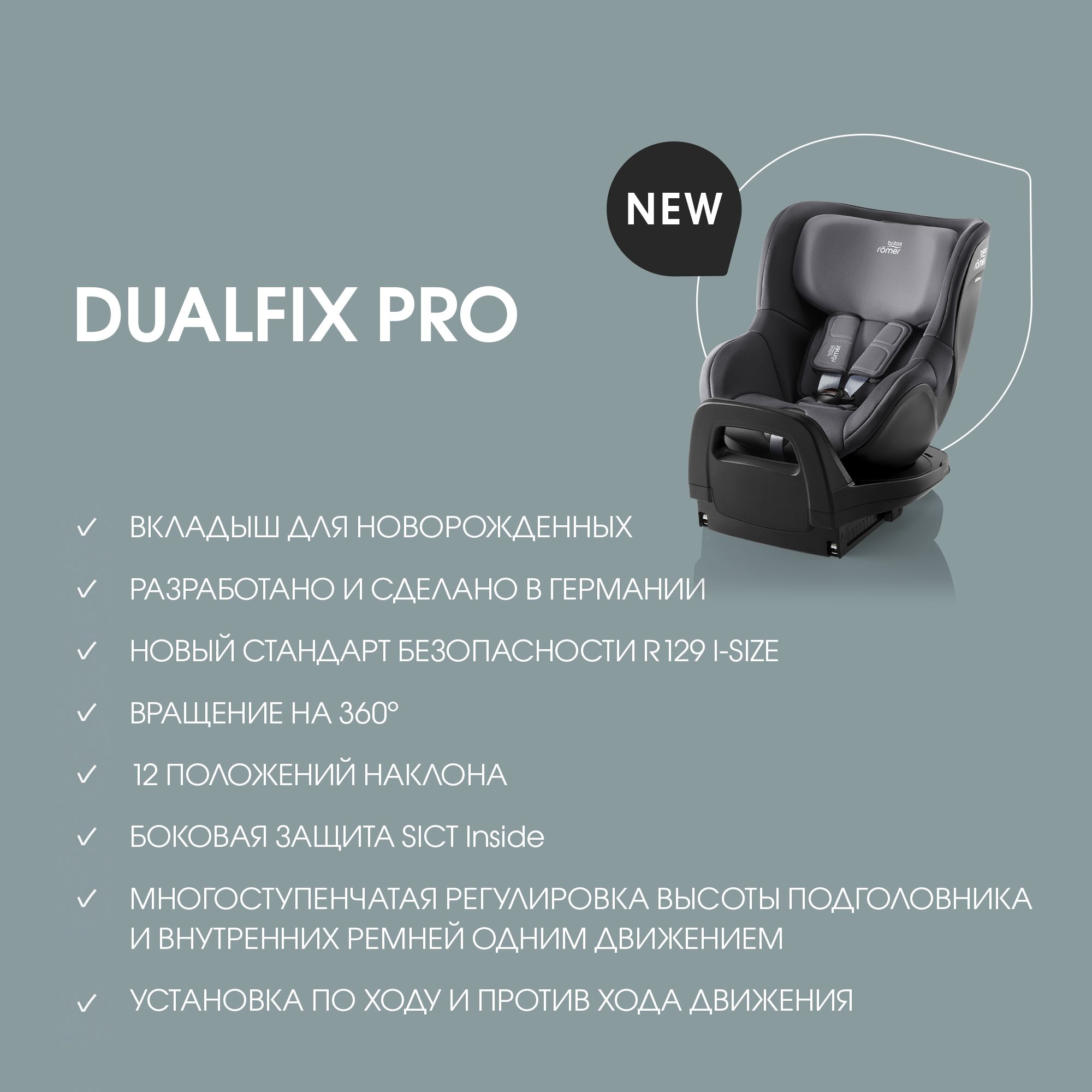 Автокресло Britax Roemer Dualfix Pro Midnight Grey Isofix 0+/1 (0-18 кг) серый - фото 10