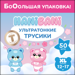 Подгузники HANIBANI Comfort XL (12-17 кг) 50 шт.