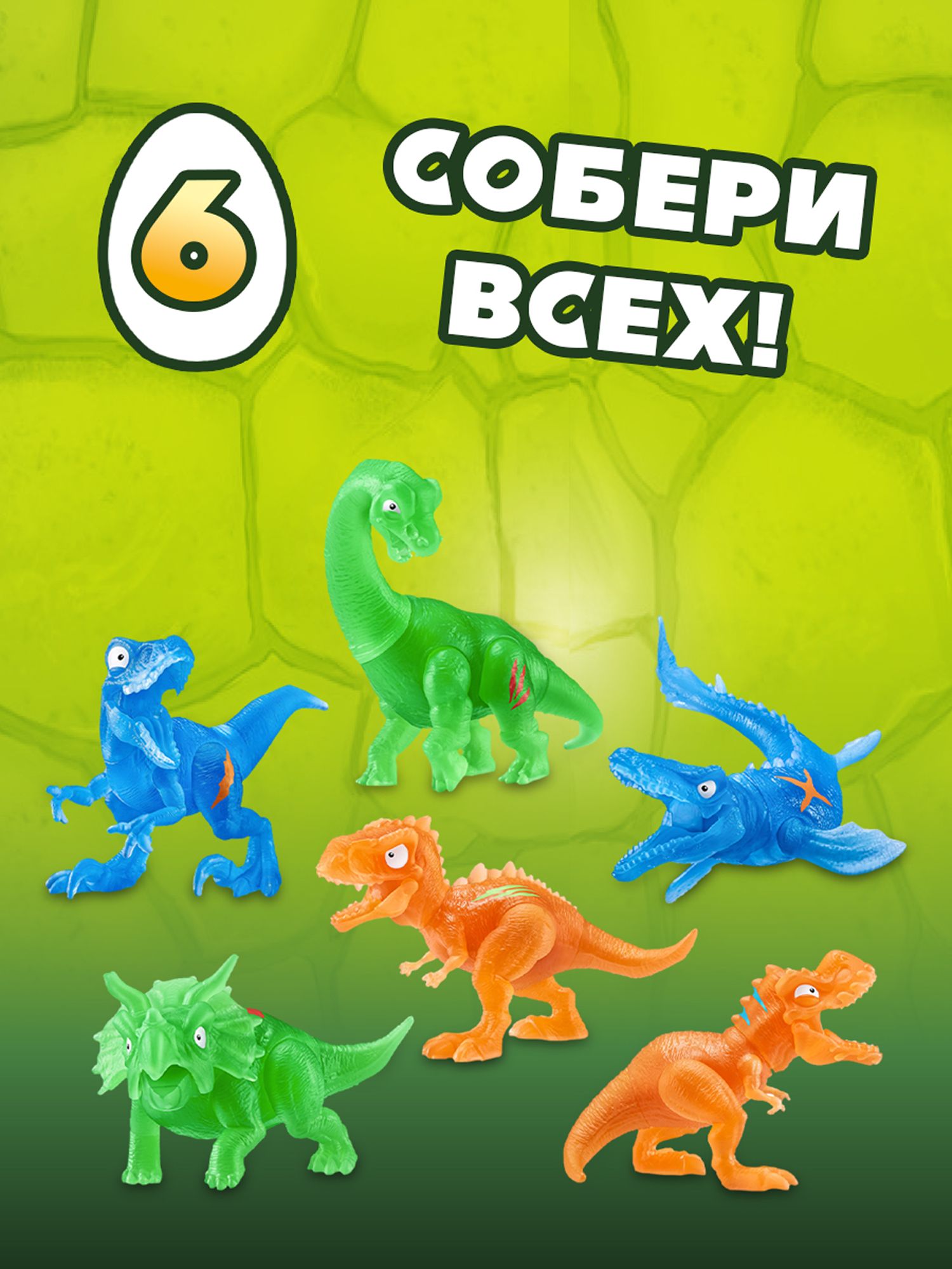 Игровой набор Zuru Smashers Jurassic Nano Egg - фото 5