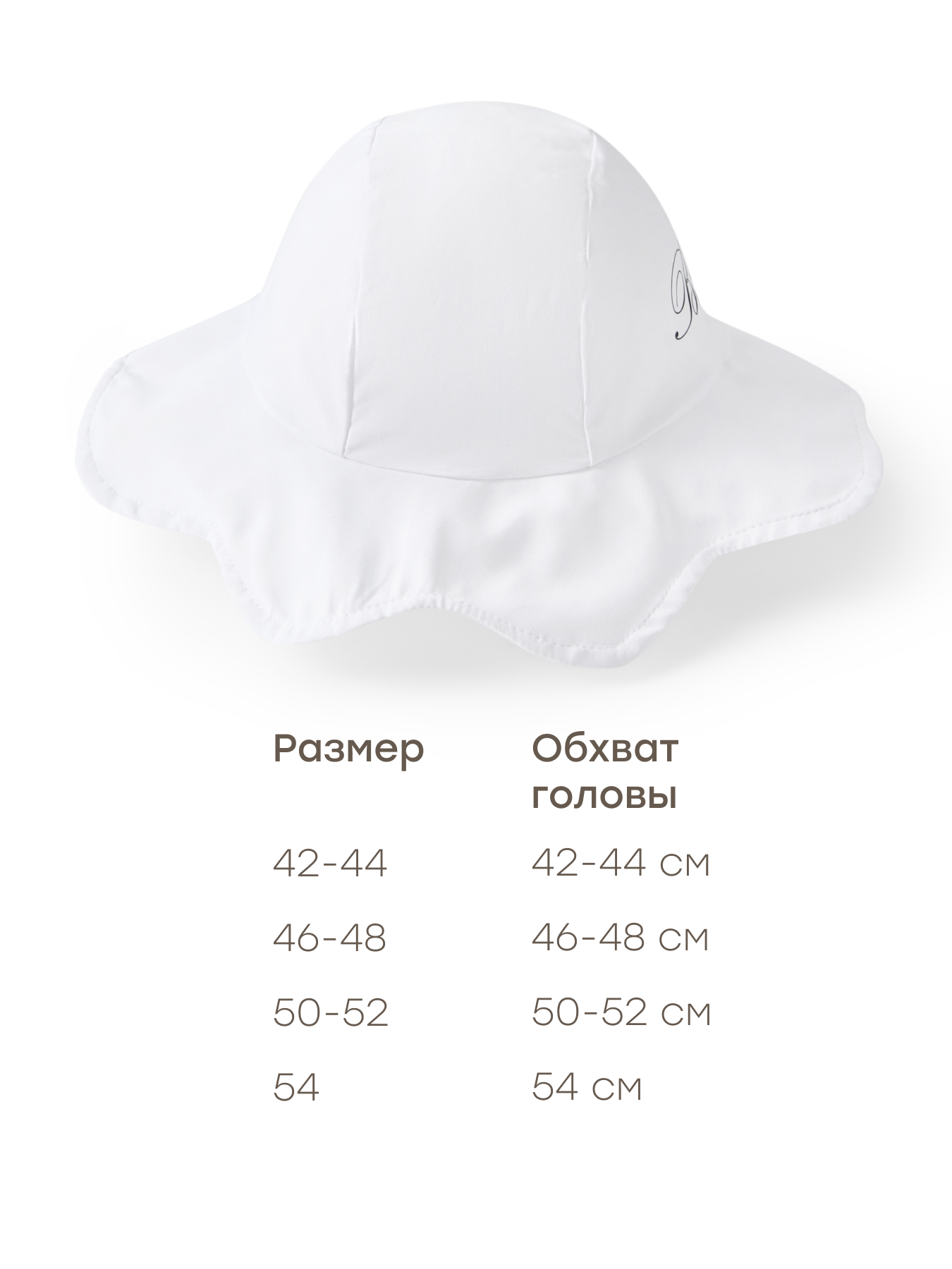 Панама Happy Baby 50699-0_white - фото 4