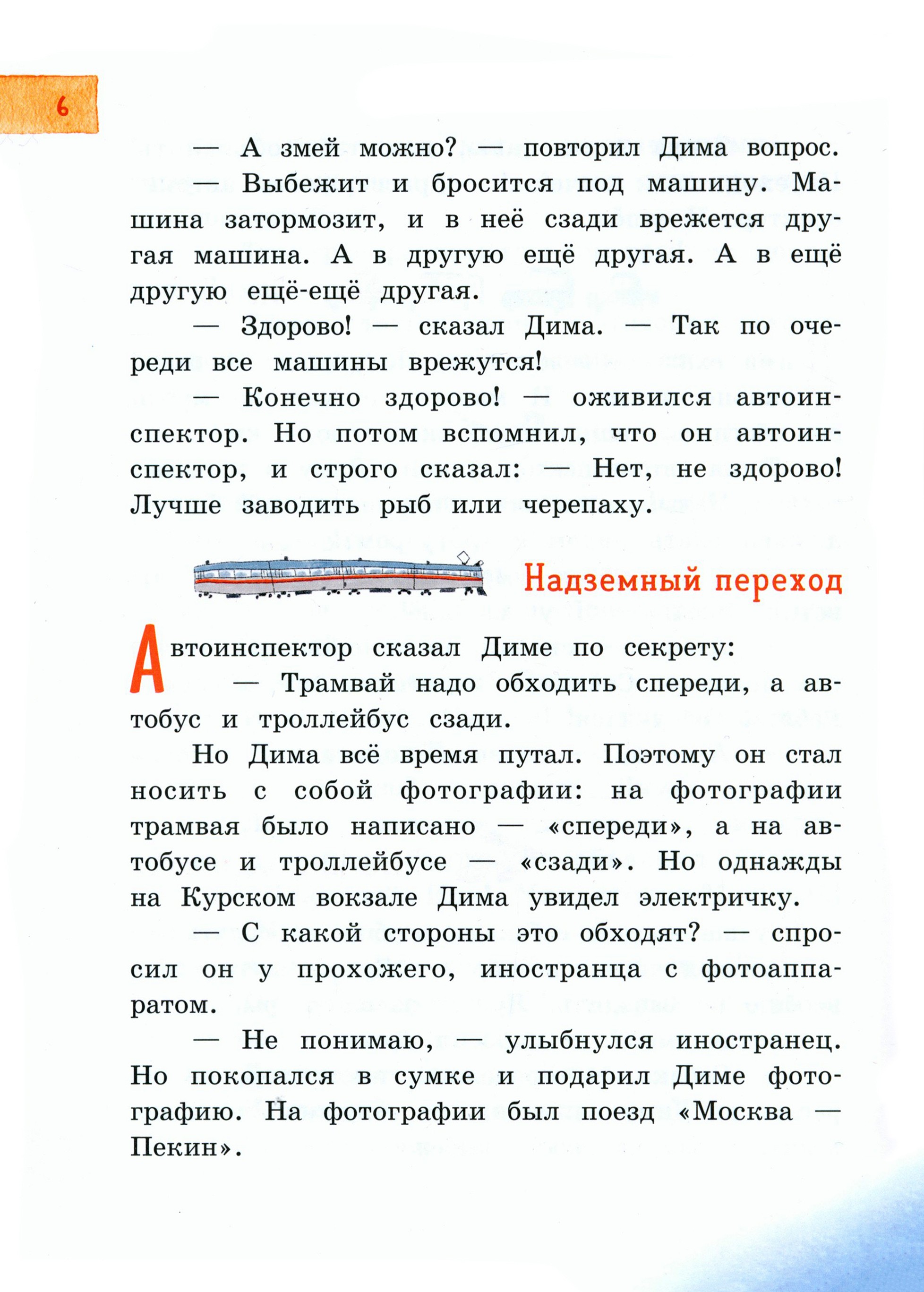 Книга Лабиринт Со шкафом на велосипеде - фото 10