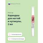 Масло для ногтей и кутикулы Pink Up Monarda Oil с экстрактом монарды 2 мл
