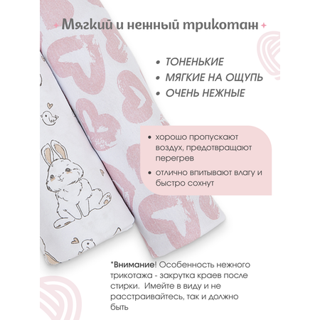 Пелёнка inlovery Зайчики/сердца трикотаж 90х120 см 2 шт.