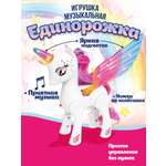 Зверушка РУ Mioshi Музыкальная игрушка