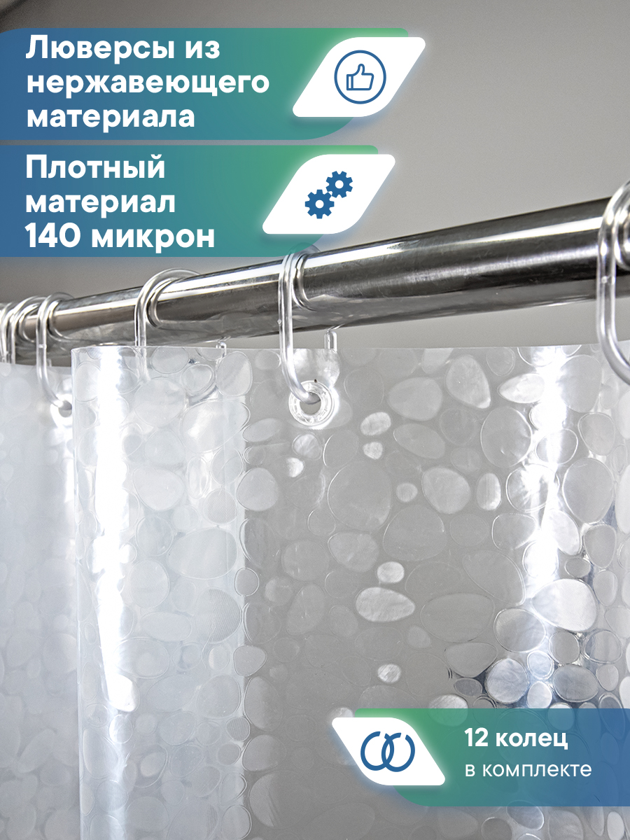 Штора для ванной "Кристалл" 3D VILINA с люверсами 180х180 см - фото 4
