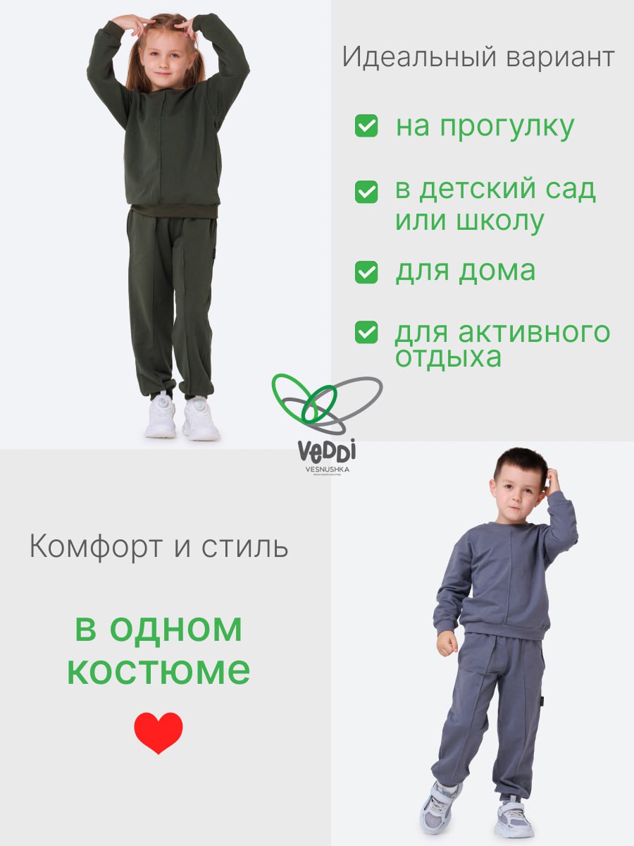 Костюм спортивный VEDDI 2260/6041фп-2024-9-12 фуксия - фото 18