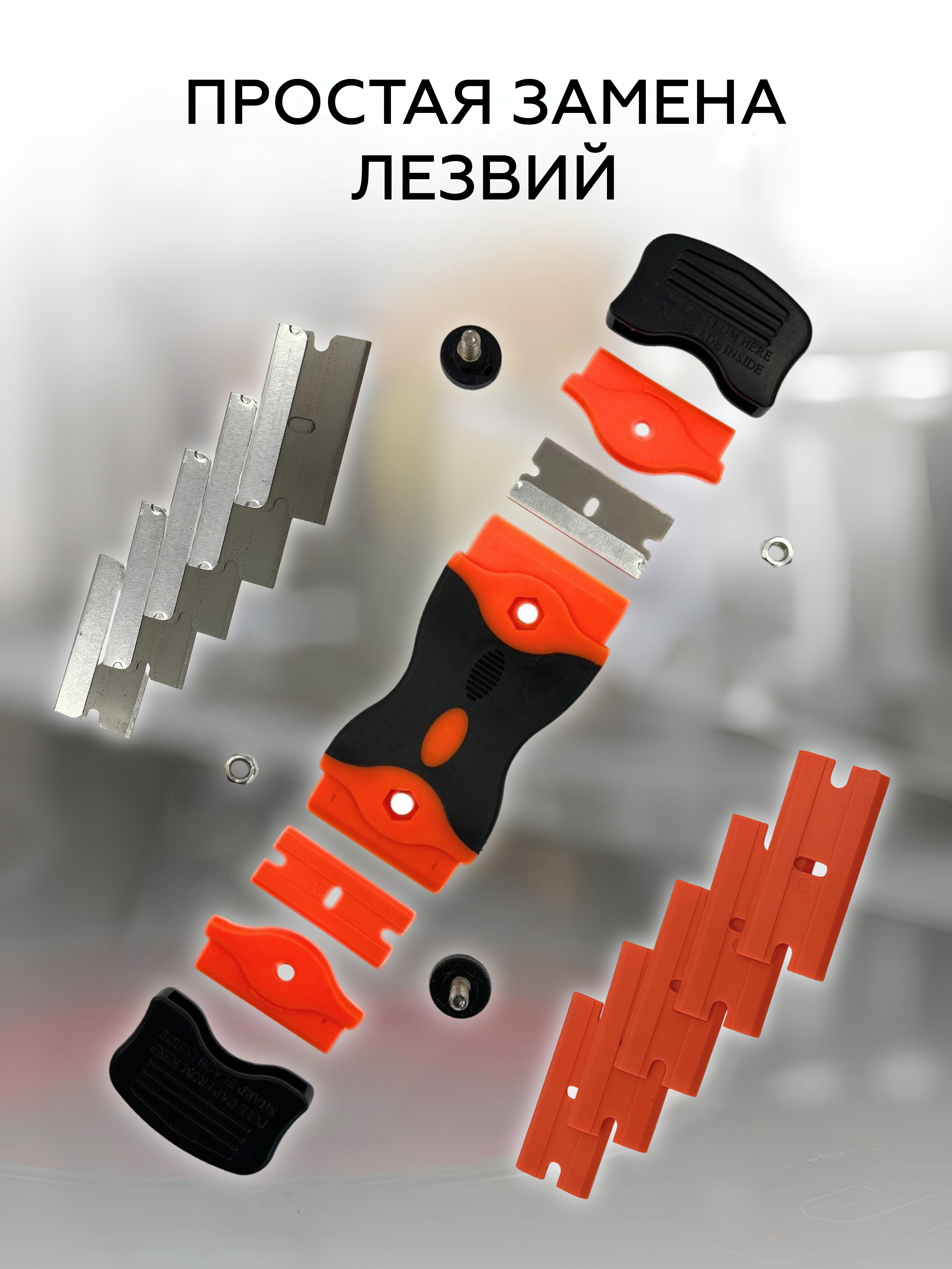 Скребок для плиты стеклокерамики PRO CLEANLY для чистки керамической и индукционной плиты с лезвиями двусторонний - фото 5