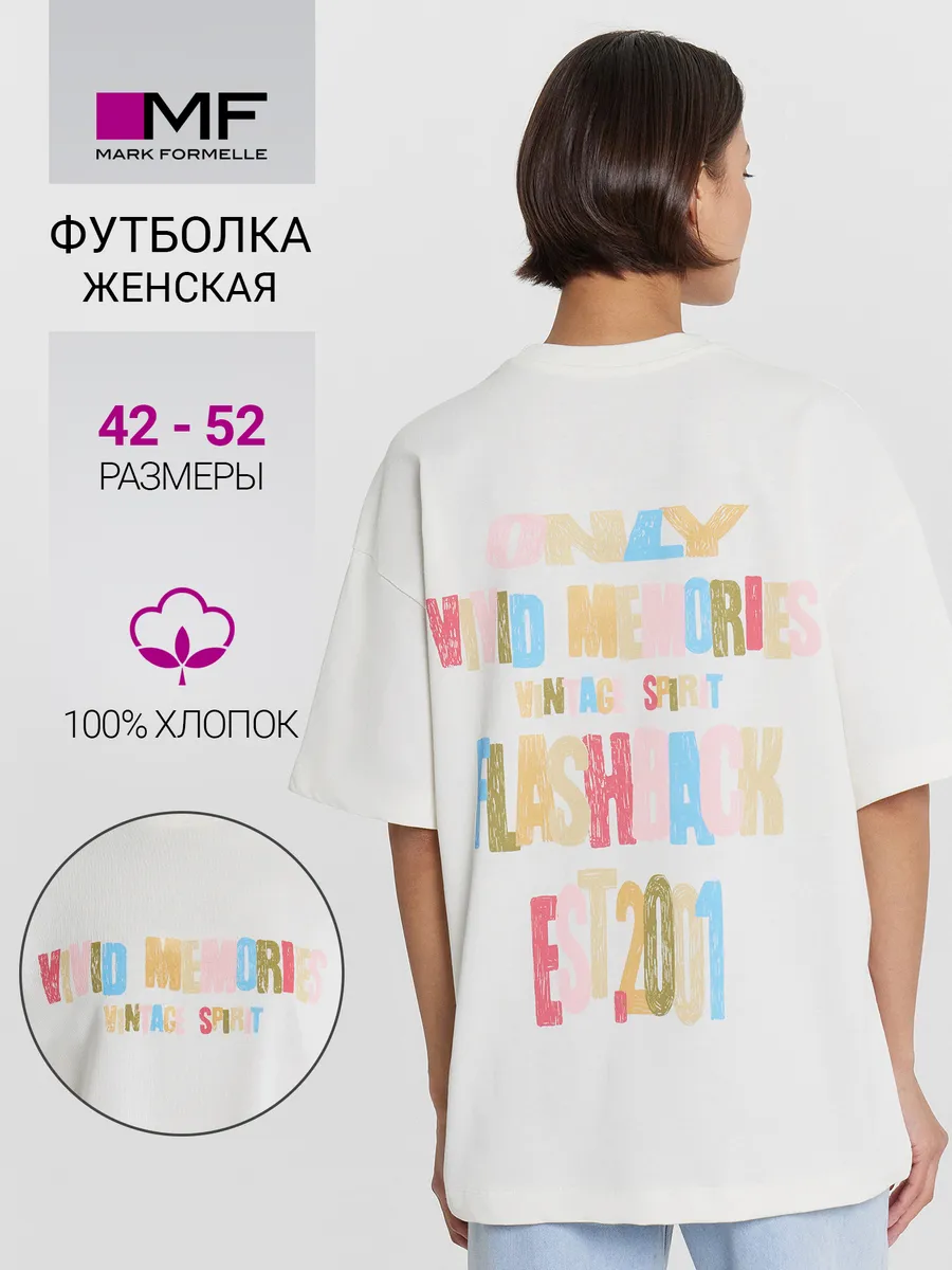 Футболка Mark Formelle (Марк Формэль) 112953/св.молочный +печать - фото 2