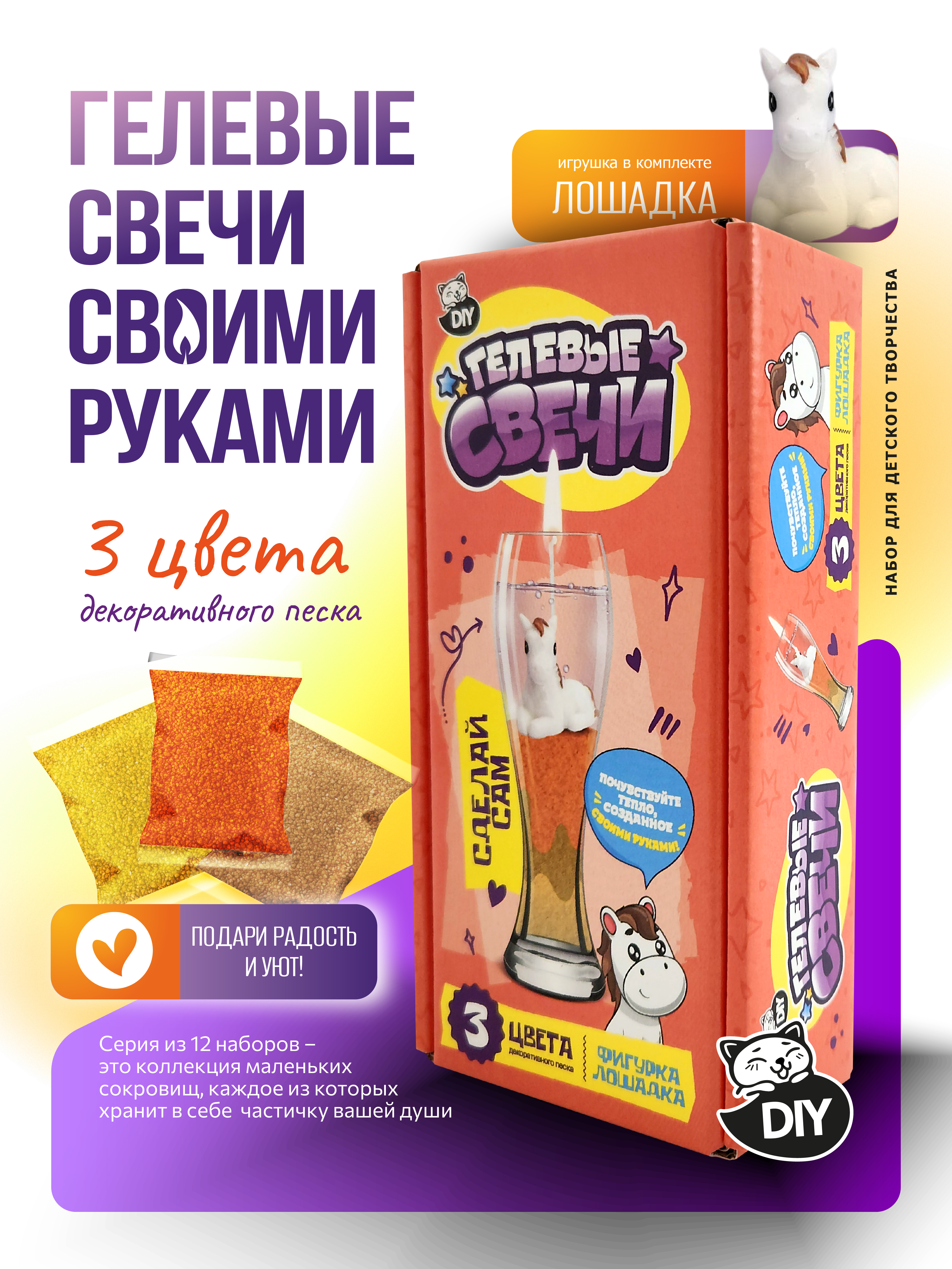 Творческий набор опытов сделай сам Гелевые свечи для детей - фото 1