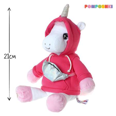 Игрушка мягкая POMPOSHKI