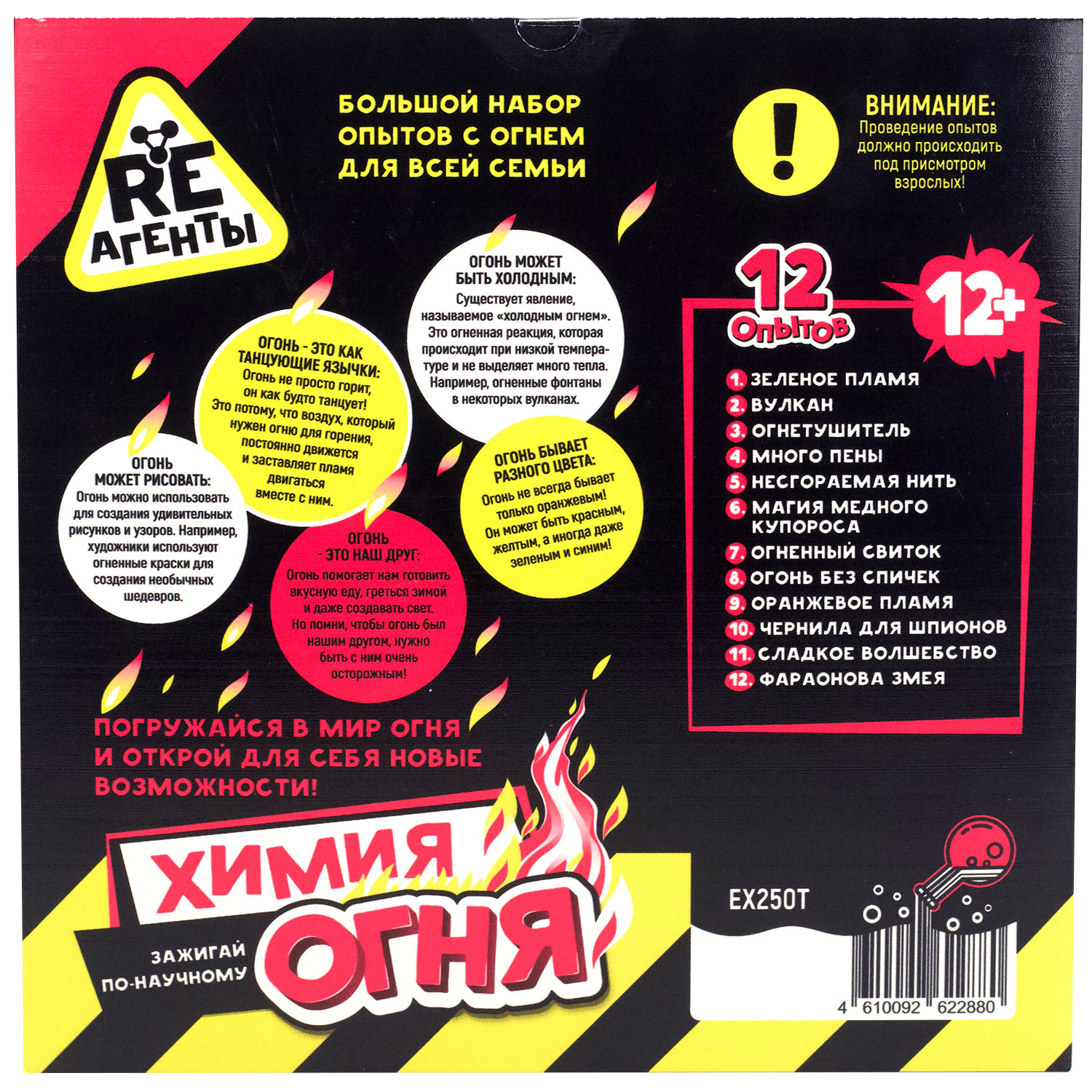 Набор для опытов Re-агенты - фото 3