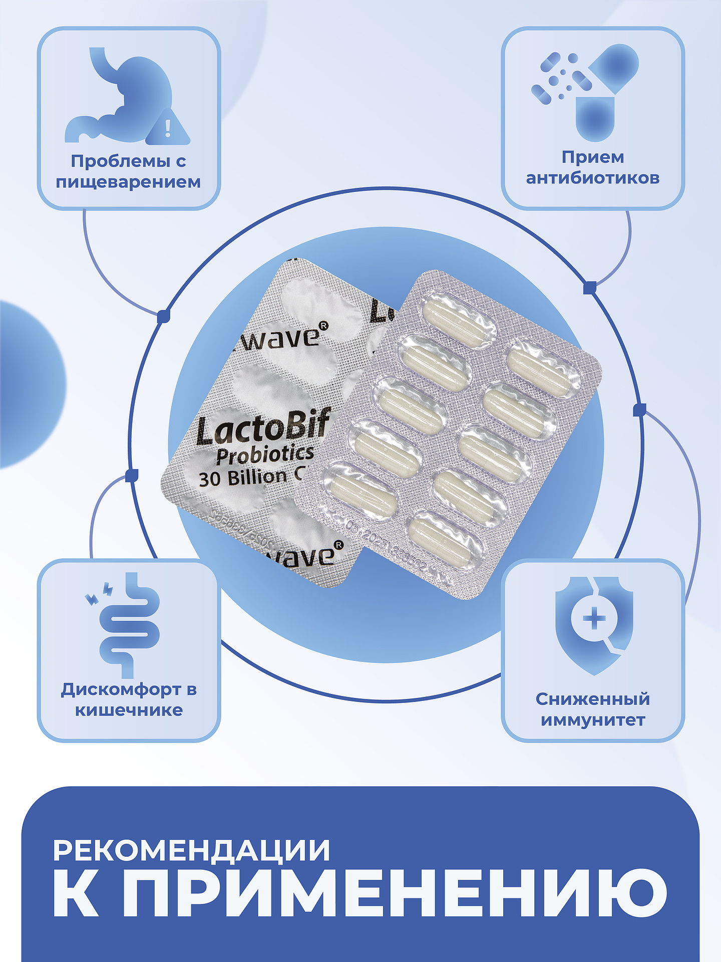 Пробиотик Matwave LactoBif Probiotics - фото 7