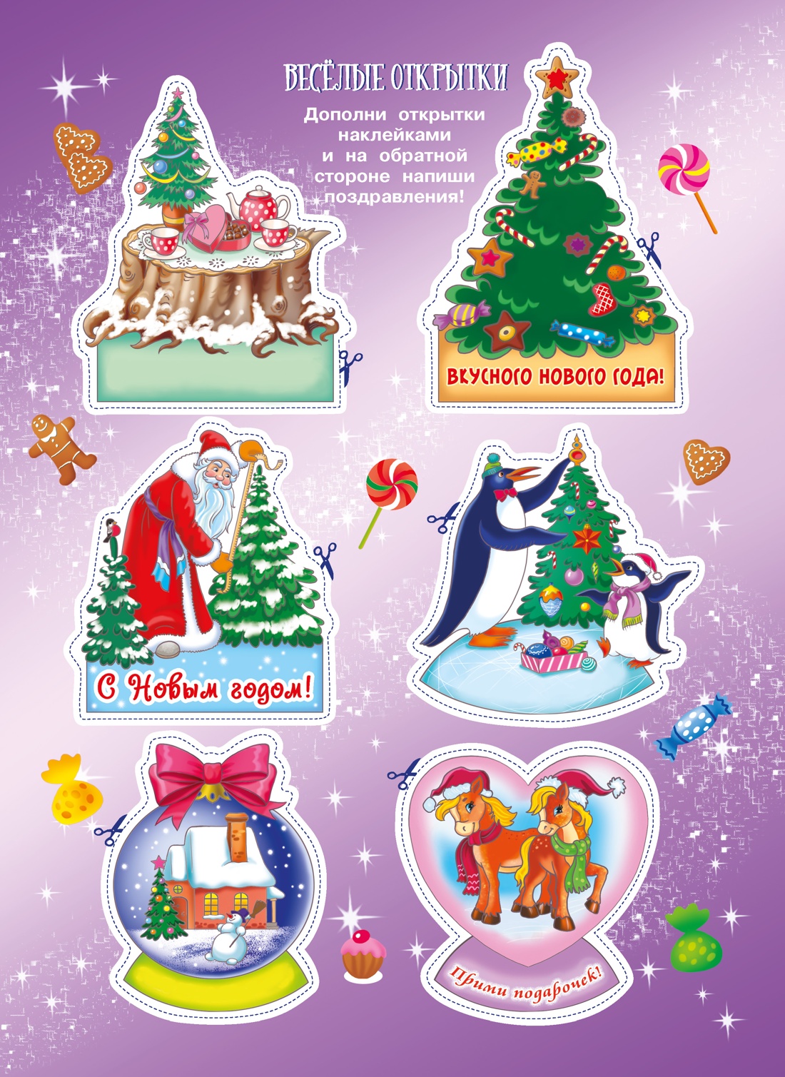 Книга Махаон Бутикова М. Здравствуй Новый год - фото 3