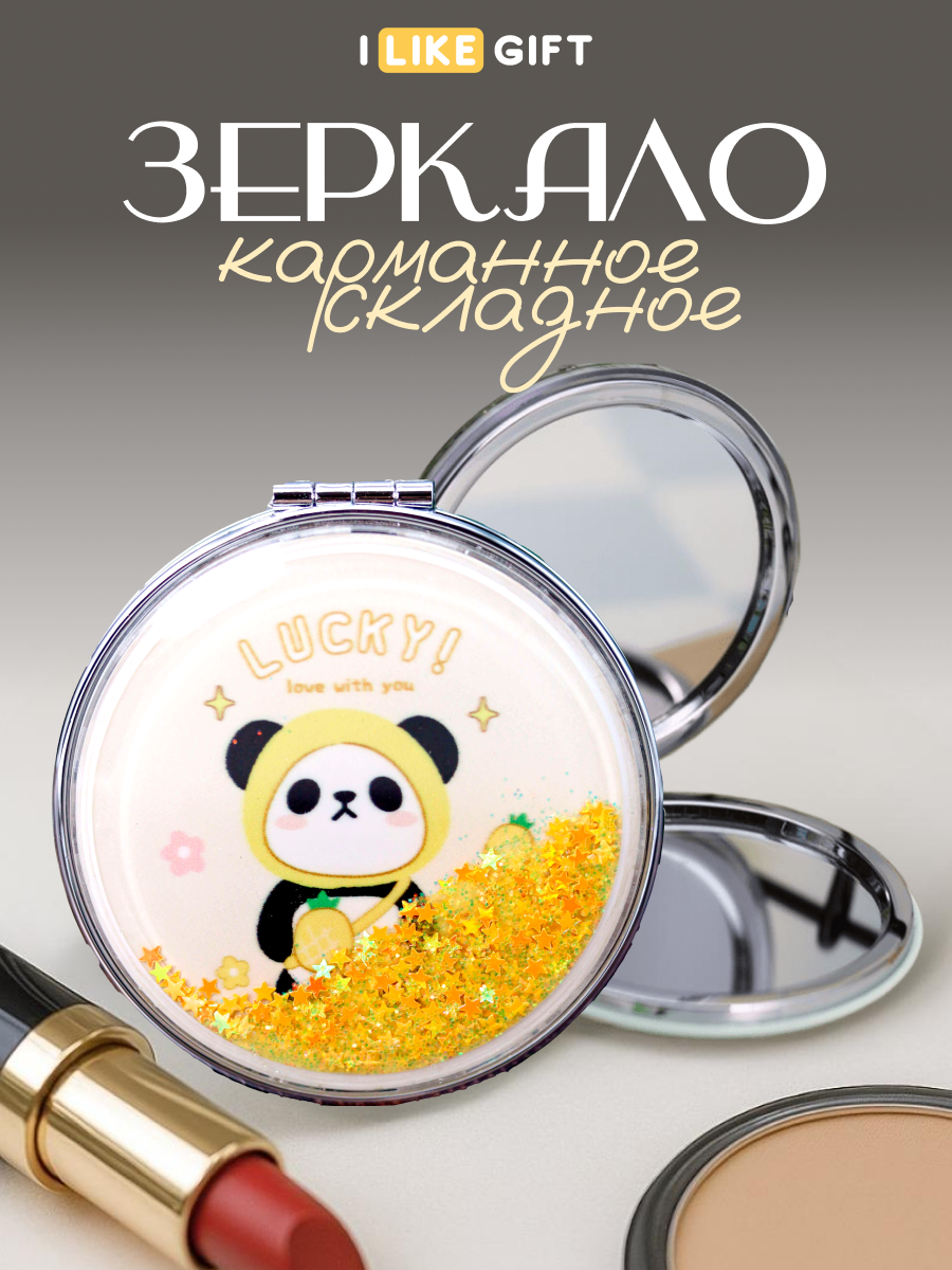 Зеркало iLikeGift Lucky panda карманное - фото 1