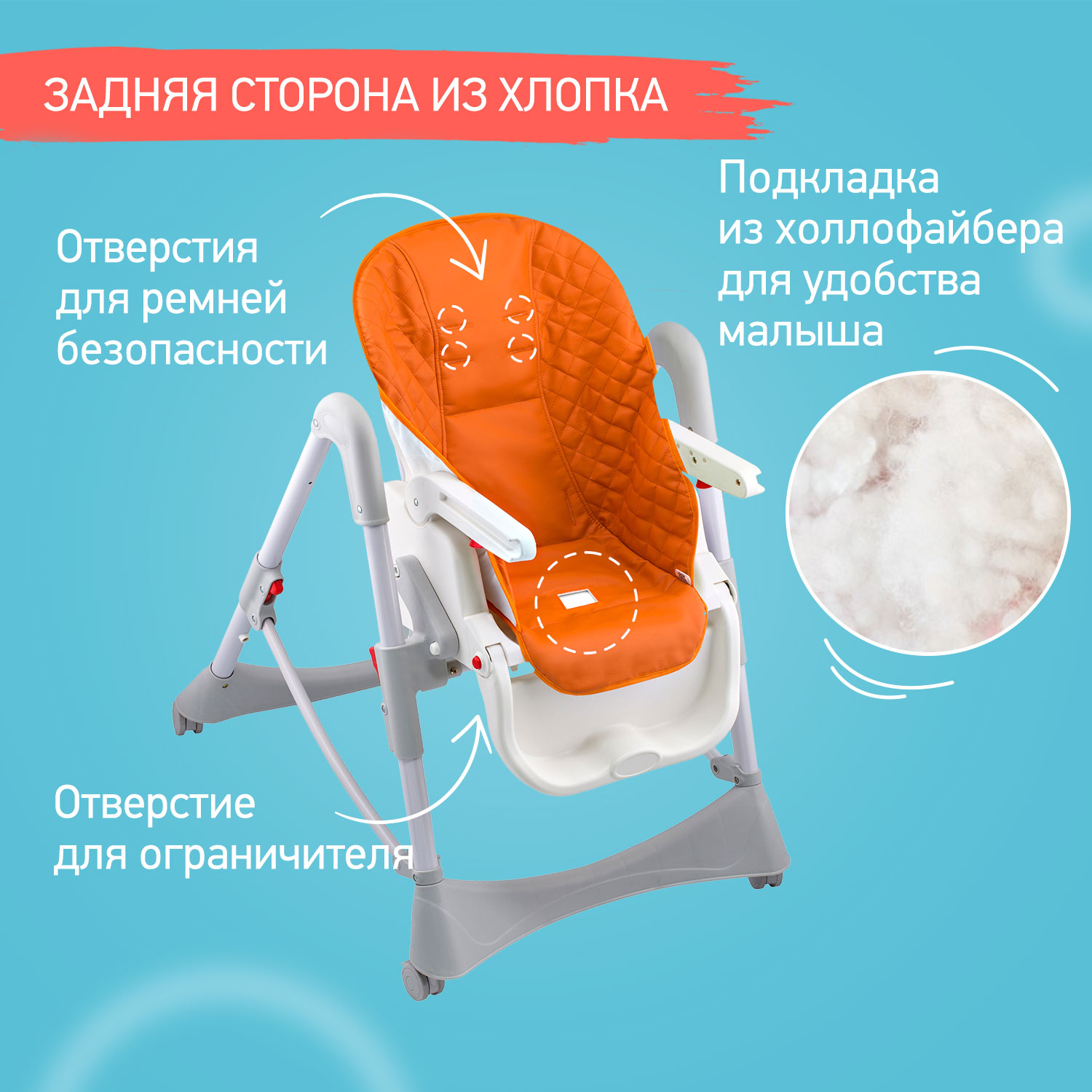 Чехол ROXY-KIDS оранжевый на стульчик для кормления - фото 5