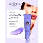 Бальзам для губ PROVOCATEUR LIP PERFECTOR