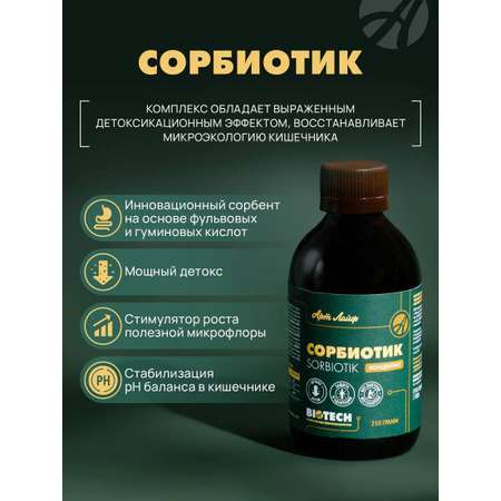 БАД Арт Лайф Сорбиотик, Сорбент. Детокс. Похудение, 250 грамм