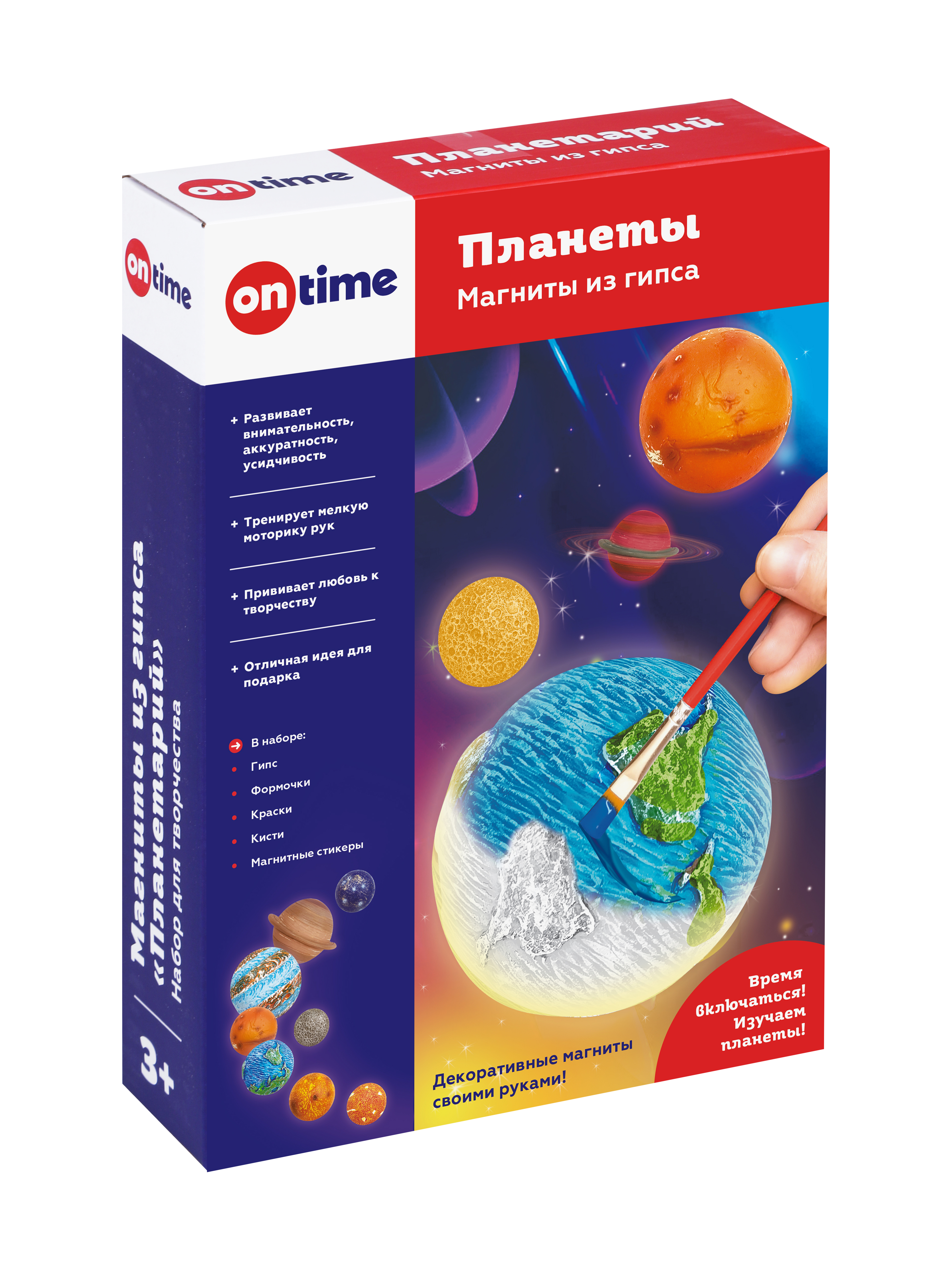 Изображение товара Набор для творчества ON TIME слепок планет солнечной системы 8 магнитов для детей