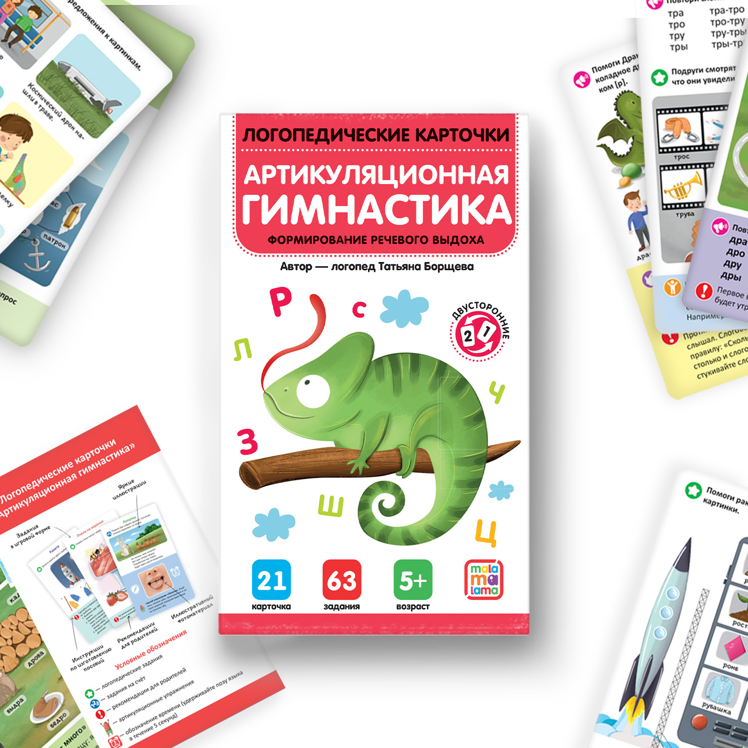 Логопедические карточки Malamalama Артикуляционная гимнастика - фото 2