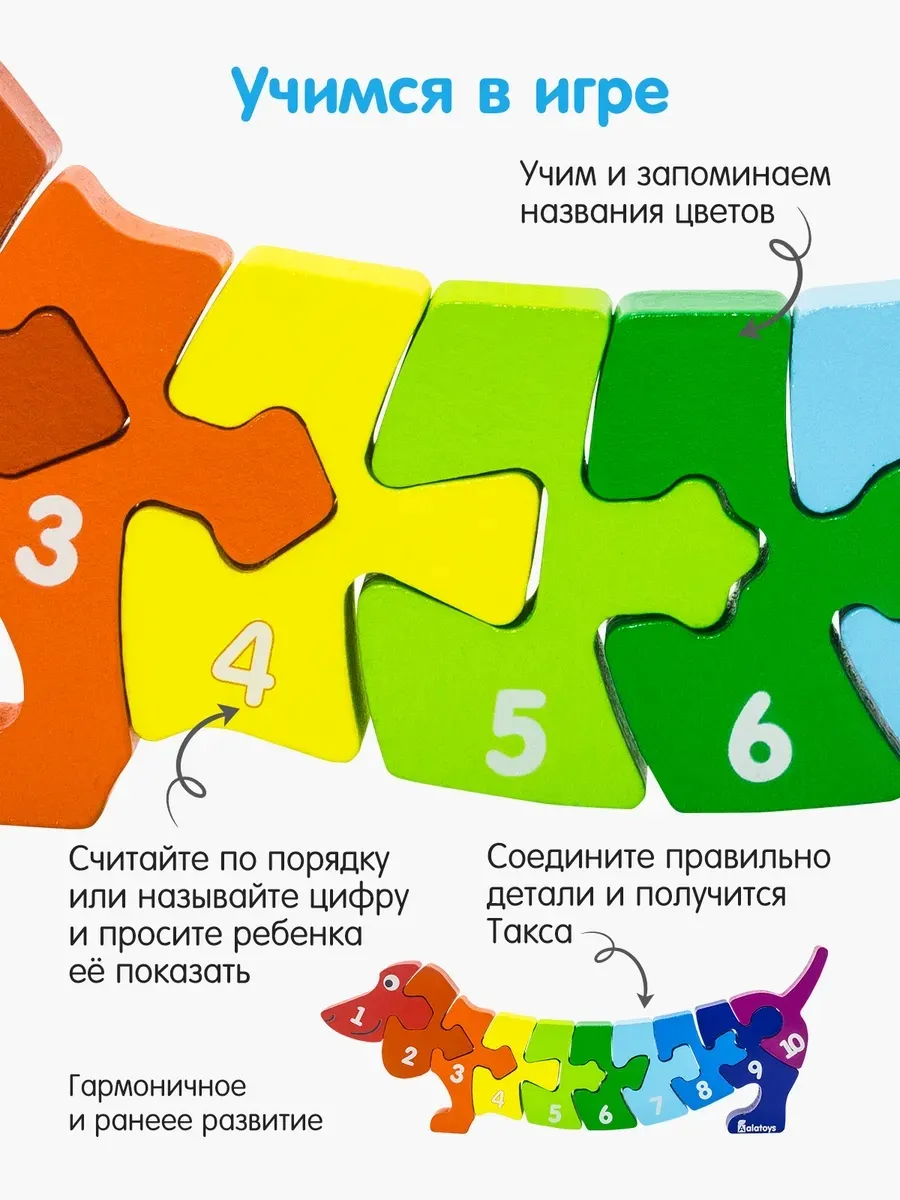 Пазл Alatoys Такса деревянный - фото 3