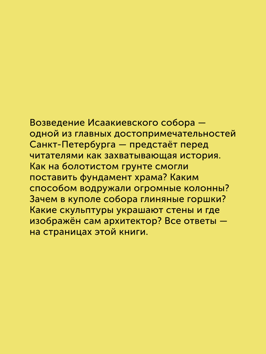 Книга для детей Настя и Никита развитие детей - фото 2