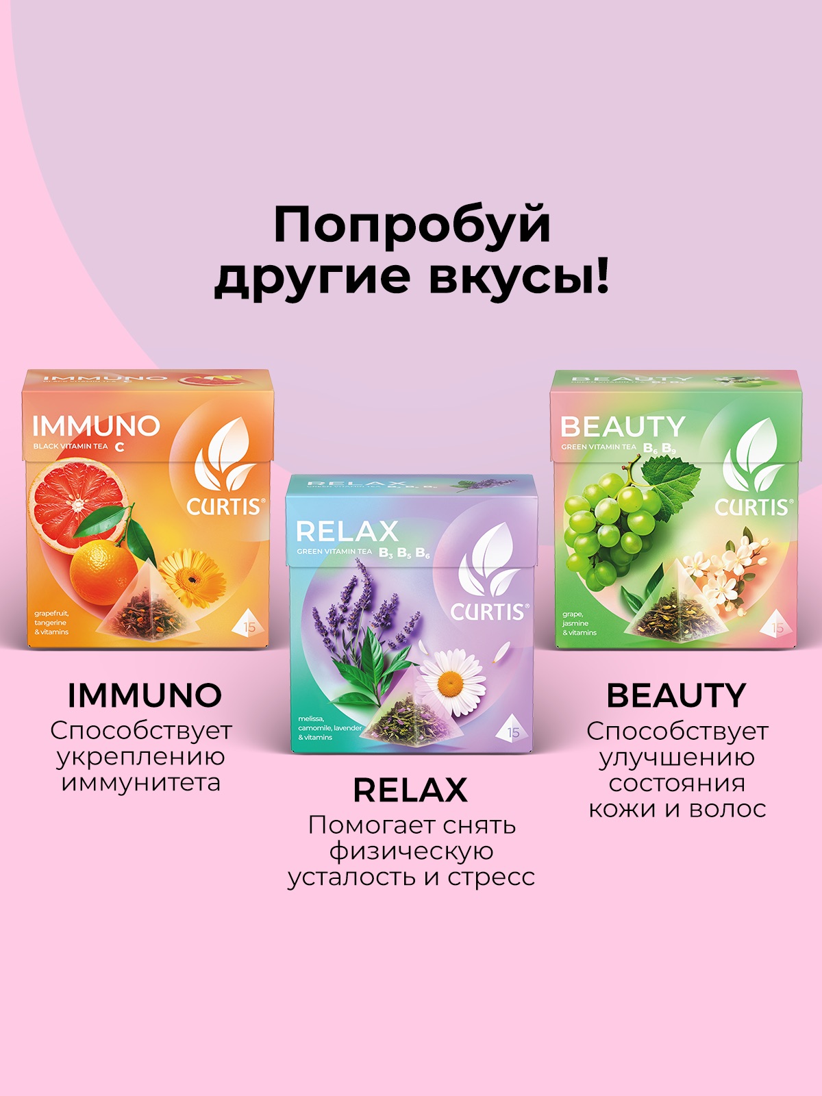 Чай в пирамидках Curtis Energy - фото 6