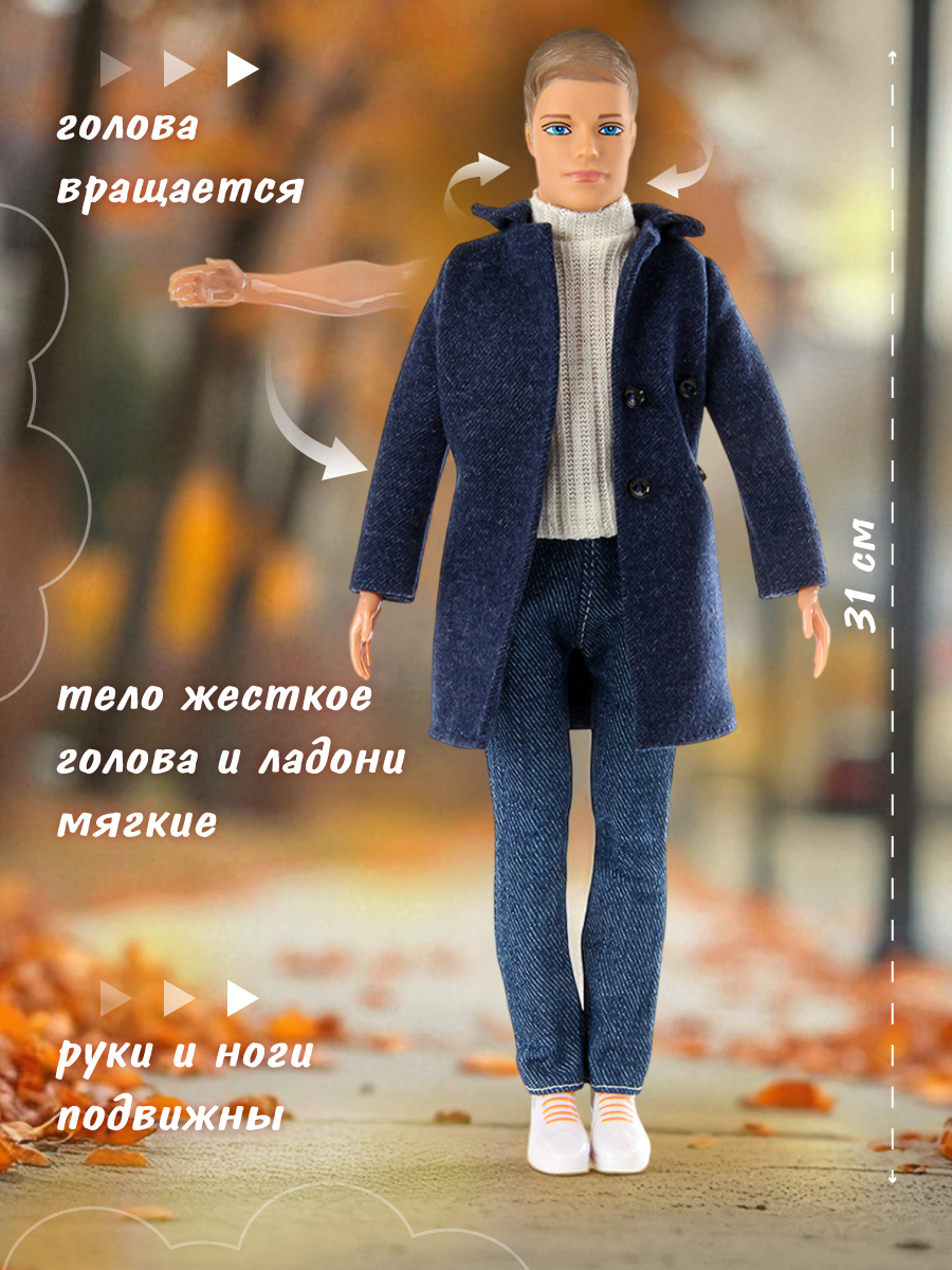 Кукла модельная Veld Co высота 31 см 91547 - фото 3