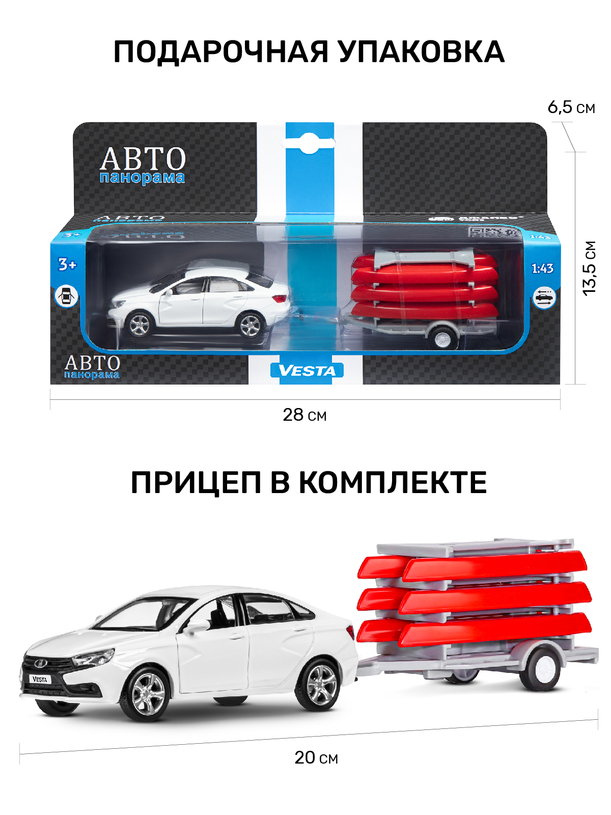 Автомобиль АВТОпанорама LADA Vesta 1:43 JB1251623 - фото 3