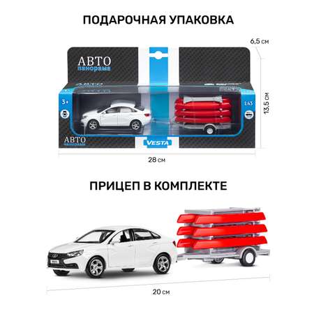 Автомобиль АВТОпанорама LADA Vesta 1:43
