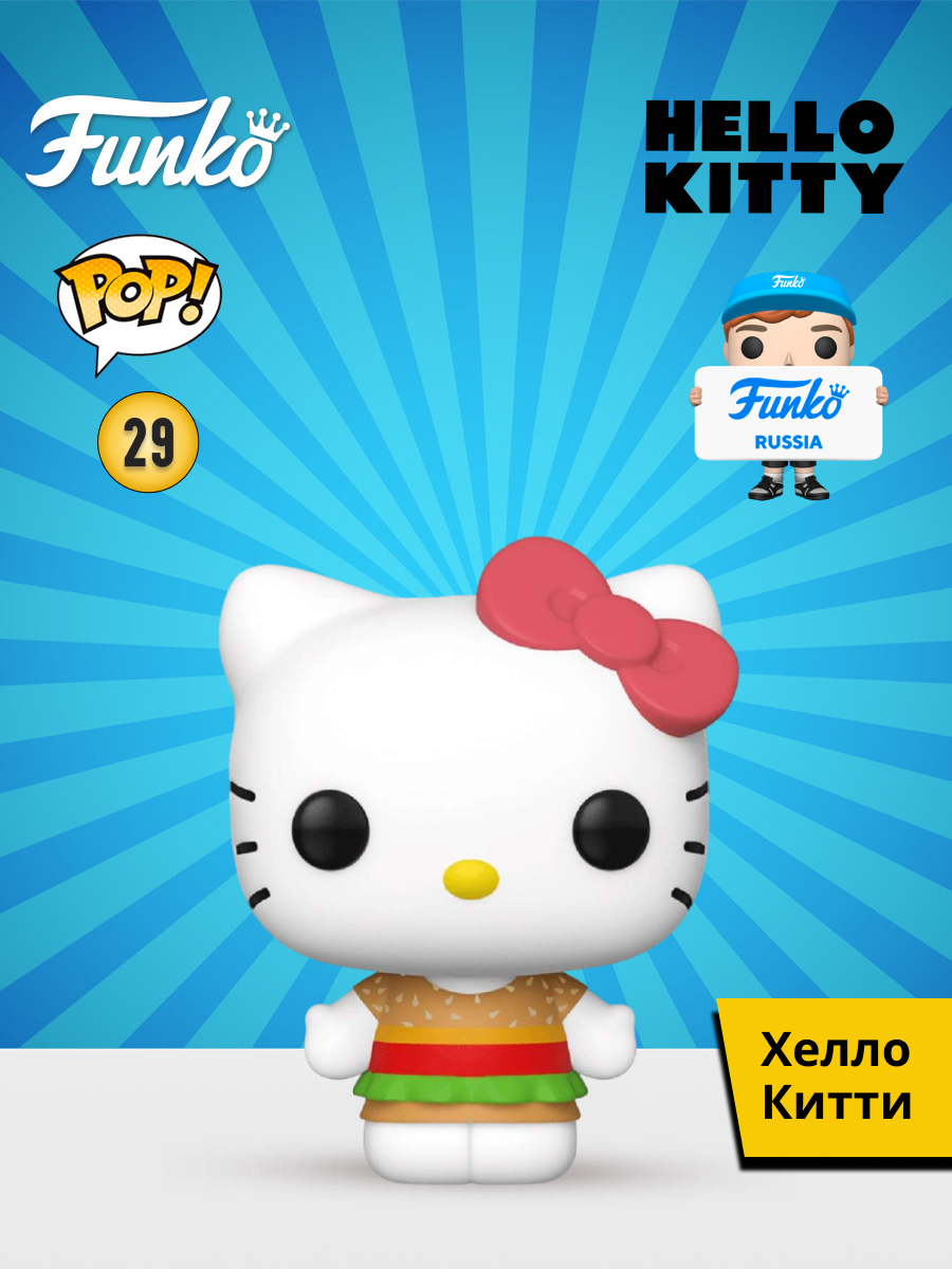 Фигурка Funko Hello Kitty Hello Kitty - фото 1
