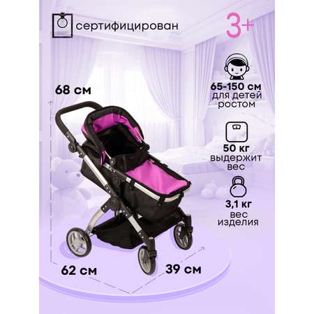Коляска-трансформер, коляска-люлька, прогулочная коляска, коляска 3 в 1 для кукол MELOBO