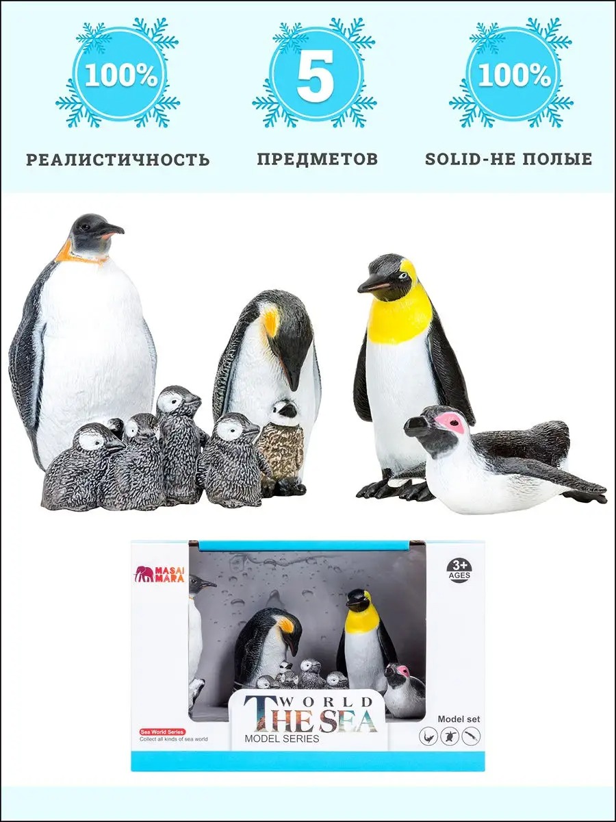 Игровой набор Masai Mara Семья пингвинов - фото 1